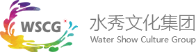 杭州水秀文化集團有限公司